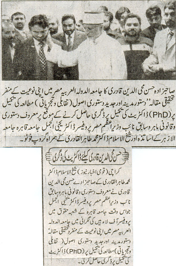 تحریک منہاج القرآن Minhaj-ul-Quran  Print Media Coverage پرنٹ میڈیا کوریج Daily Qaumi Akhbar Page 7